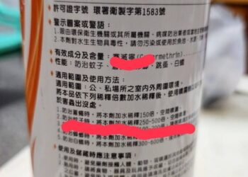 登革熱劑量超標30倍，蚊子沒死人先中毒？