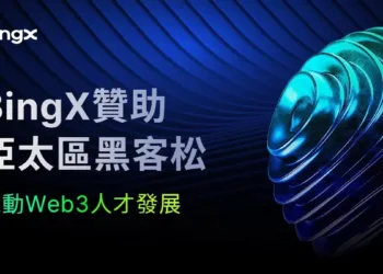 全球領先的交易所贊助亞太區黑客松 促進Web3人才發展
