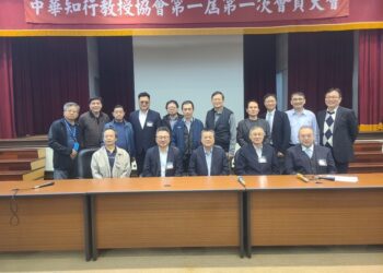 中華知行教授協會首度召開會員大會　聚焦教育發展與兩岸合作