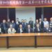 中華知行教授協會首度召開會員大會 聚焦教育發展與兩岸合作