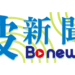 敘利亞媒體:美軍在敘東北部盜油轉運至伊拉克