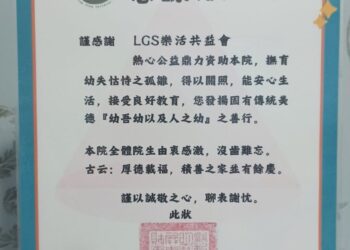 許映竹以行動實踐公益願景　「映竹安富企劃」讓善意在學習與生活中循環發光