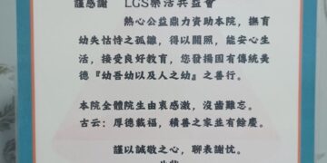 許映竹以行動實踐公益願景 「映竹安富企劃」讓善意在學習與生活中循環發光