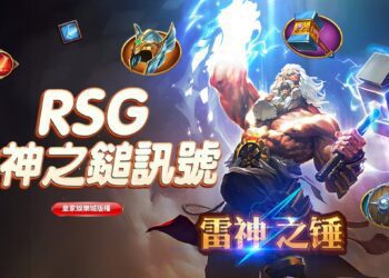 RSG推出《雷神之鎚》免費版　體驗神話魅力與高額彩金的極致結合