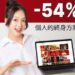 農曆新年有 pCloud,以 54% 優惠守護您的數位未來