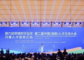 新華絲路：第二屆中國（海南）人才交流大會啟幕 聚才賦能自貿港封關建設