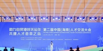 新華絲路:第二屆中國(海南)人才交流大會啟幕 聚才賦能自貿港封關建設