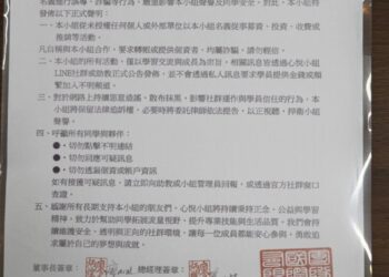 心悅小組「流量計畫」遭疑涉詐騙？ 官方公布：計畫合法透明 已啟動法律程序釐清不實指控