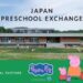 首個日本幼兒園留學項目攜《小豬佩奇》邀全球家庭體驗純正日本校園生活
