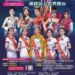 《邁向第23年 》2023第十二屆台灣小姐選拔報名開跑