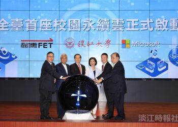 淡江 遠傳 台灣微軟共同啟動全臺首座校園永續雲　籌組SDGs轉型聯盟推動智慧淨零