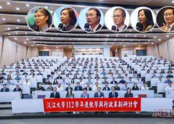 淡江大學教學與行政革新研討會　智慧引領淨零未來之旅