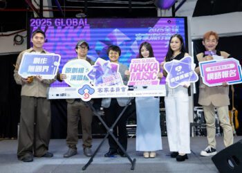 「2025全球客家流行音樂大賽」總獎金105萬元 廣邀全球音樂人共襄盛舉