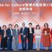 首屆《文化影響力獎》暨2025 ESG for Culture 影響力展會盛大舉辦