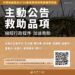 農業部擴大「丹娜絲颱風及0708豪雨救助與專案輔導措施」 農漁畜設施設備補助提高至8成、低利貸款免息延長為一年