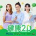 《健康2.0》重磅推出「金健康上菜」 聚焦三大議題美味開煮