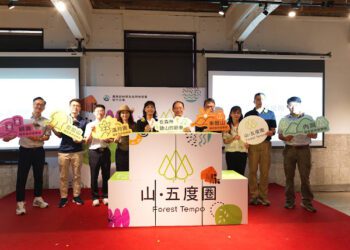 串聯北台灣五大森林遊樂區 「山‧五度圈Forest Tempo」打造全民森活圈