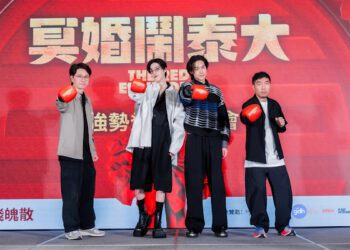 年度泰國爆笑鉅獻《冥婚鬧泰大》金牌團隊登台出擊！監製班莊、導演查揚諾、Billkin、PP合體笑聲不斷