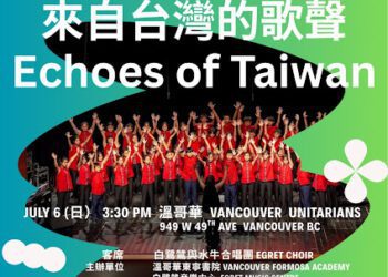 台北愛樂今夏啟航Kathaumixw國際音樂節 攜手美加優秀合唱團「童」台高歌