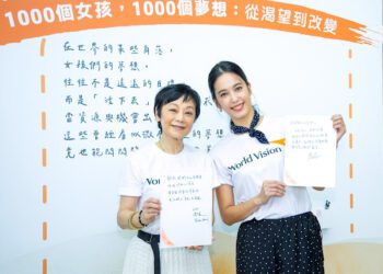 世界展望會「1000女孩影像展」首映 張艾嘉、陳庭妮動情分享