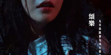 《咒你》片場靈異頻傳!頌樂大膽演出多個噴血嚇人畫面 展現恐怖演技