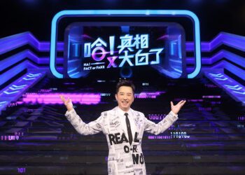 哈林庾澄慶睽違11年重拾棚內主持棒！靠「懷疑精神」聰明過濾真相