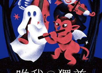 少年獨奏 × 台北愛樂少年樂團《唯我獨尊V》奏響青春與實力的對話