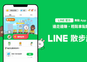 2025超Chill生活新玩法 《LINE 散步趣》輕鬆拿點 快樂無限！