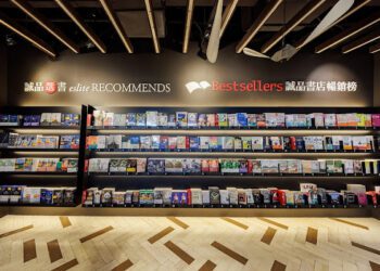 2025誠品書店十大新書暢銷榜揭曉！紙本書《張忠謀自傳》奪冠