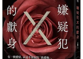 誠品書店Summer Reading主題展   打造LINE沉浸式推理解謎體驗