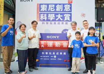 開放暢玩30種運動項目 第13屆索尼創意科學大賞成果展暑期8日免費展出