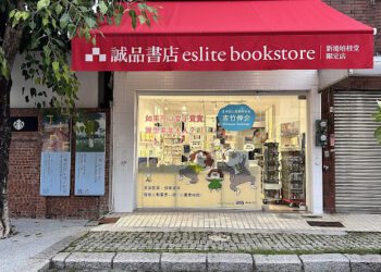 南台灣閱讀話題升溫中！誠品書店恆春限定店12/6嶄新亮相