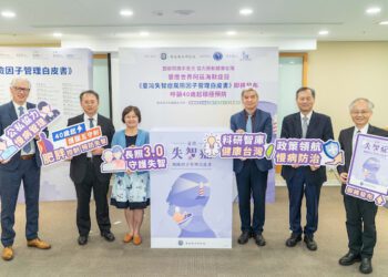 響應世界阿茲海默症日 -《臺灣失智症風險因子管理白皮書》呼籲40歲起積極預防