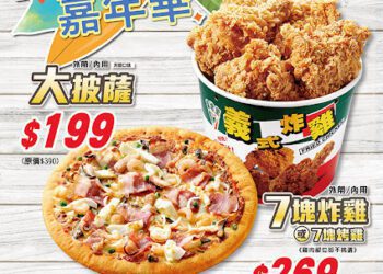 拿坡里限時「盛夏嘉年華」開跑！三商鮮五丼「招牌牛丼99元」特價開吃