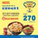 三商巧福、三商鮮五丼聯手寵爸爸！ 8/8至8/10消費指定套餐送人氣主餐