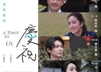 《慶祝》揭婚姻沉默真相！天心、陳庭妮、李沐三視角詮釋女人的「失戀時刻」