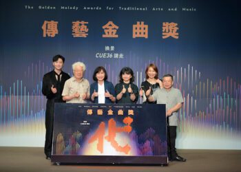 第36屆傳藝金曲獎公布入圍名單 陳茂萱、林吳素霞獲特別獎