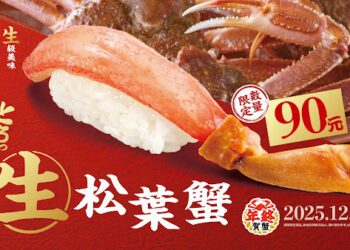 蟹肉大集合！台灣壽司郎「年終賀蟹」豪邁開吃