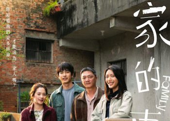 電影《我家的事》海報正式公布 曾敬驊遭爆吃「這個」吃到吐