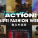 聚焦影劇幕後場景 臺北時裝週SS26主視覺《Fashion, Action！》跨界演繹臺灣時尚魅力