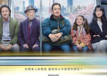 橫掃國際各大影展觀眾票選獎 影帝布蘭登費雪新作《日租家庭》感動全球