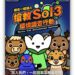 臺博館《搶救Sol3：環境調查行動》正式啟動 邀全民化身星際守護者