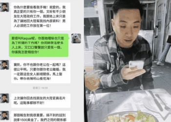 【爆料公社】西班牙華人圈掀風波：夫翻妻手機，控台籍男王宣評以攝影勾連多女、疑索取敏感資料，以此牟利