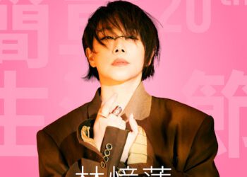 簡單生活節 20 週年  林憶蓮經典回歸