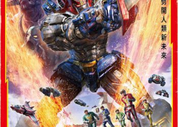 經典機器人大作《波羅五號：超電磁新紀元》台灣首度上映