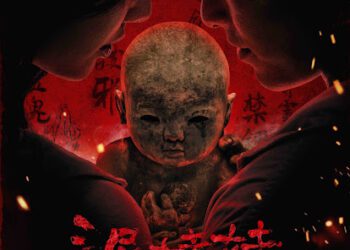 取材台灣最詭異童謠！恐怖新作《泥娃娃》楊祐寧、蔡思韵喚醒禁忌邪靈