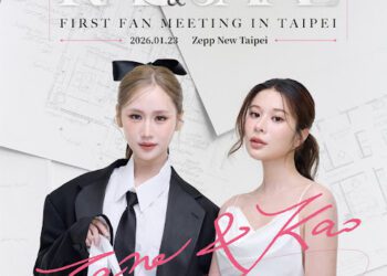 最頂-IG破千萬Kao與「瘋狂獨角獸」女主Jane葉芷妤2026/1/23來台會粉絲