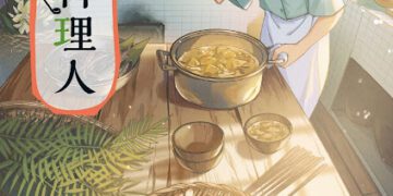 臺灣漫畫家南南日作品《山間料理人》榮獲日本國際漫畫獎銀獎