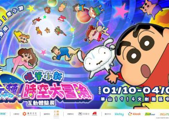 《蠟筆小新》全新沉浸式互動展首度登陸台北！