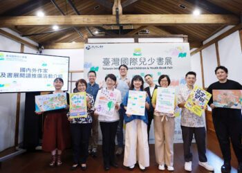 跨越城市．閱讀無界 首屆臺灣國際兒少書展策展焦點搶先看